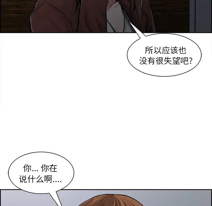 岳母家的刺激生活第12话