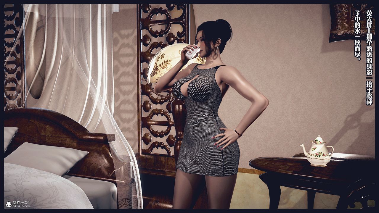 [3D]除去巫山不是云[艷母]第05话