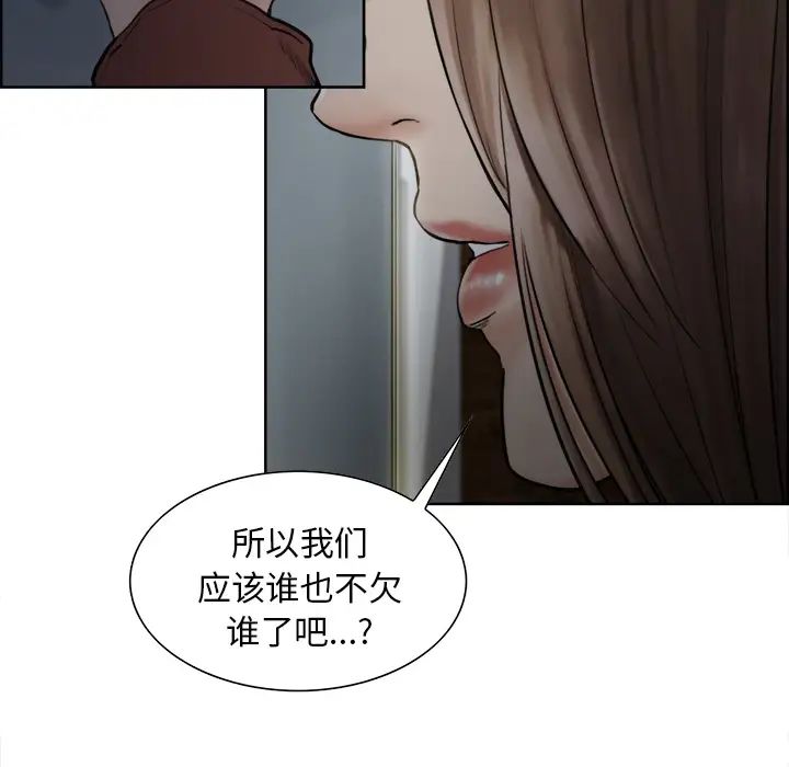 岳母家的刺激生活第12话