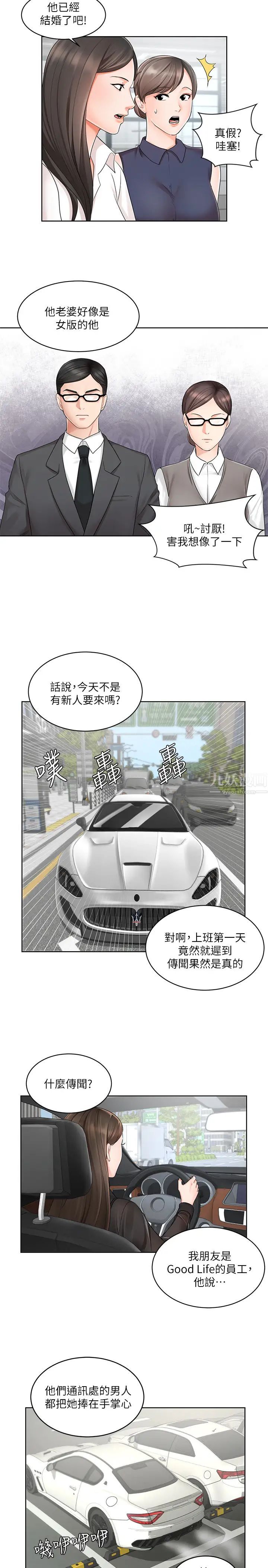 业绩女王第1话-业绩女王拉保险的秘诀