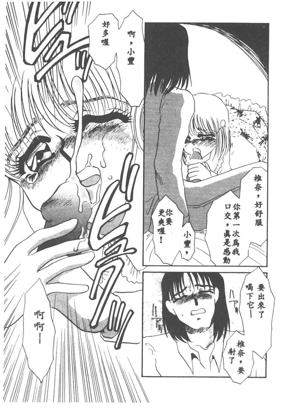 [海野やよい]異端の快楽1[中國翻訳][海野やよい]異端の快楽1[中國翻訳]