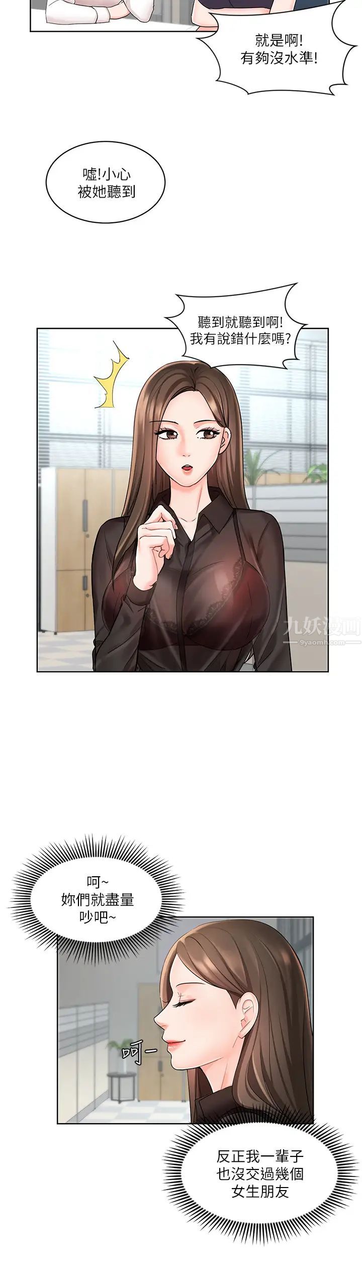 業績女王第1話-業績女王拉保險的秘訣