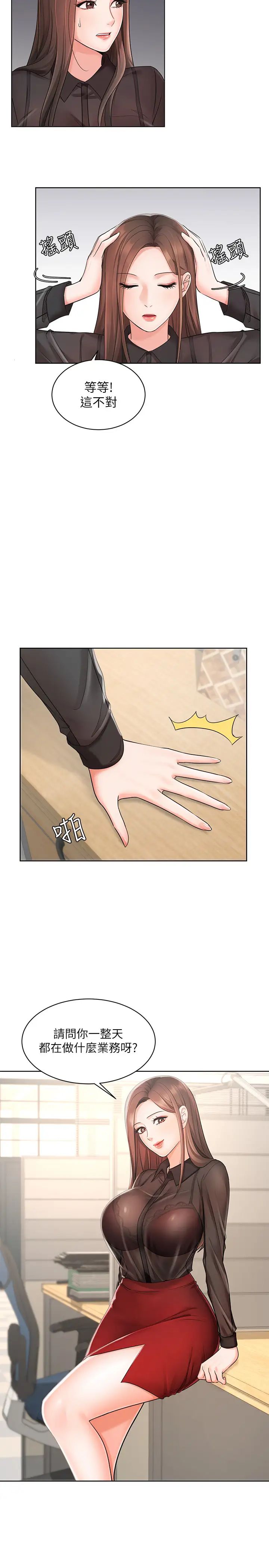 业绩女王第1话-业绩女王拉保险的秘诀