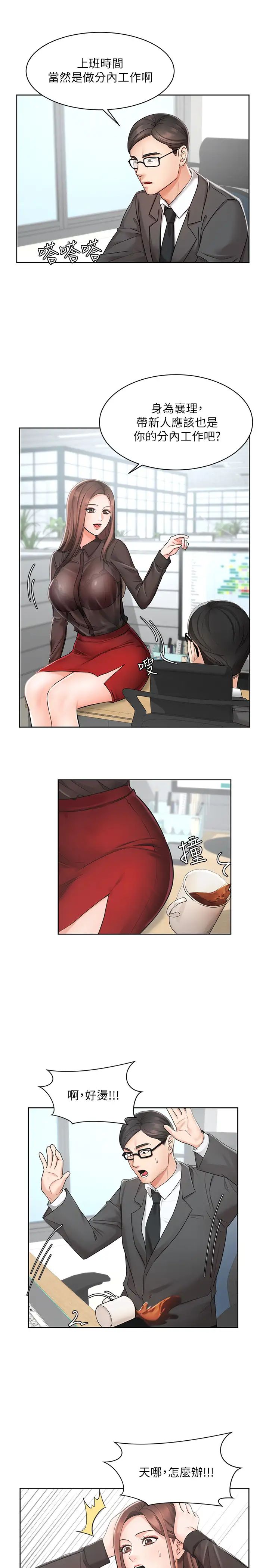 業績女王第1話-業績女王拉保險的秘訣