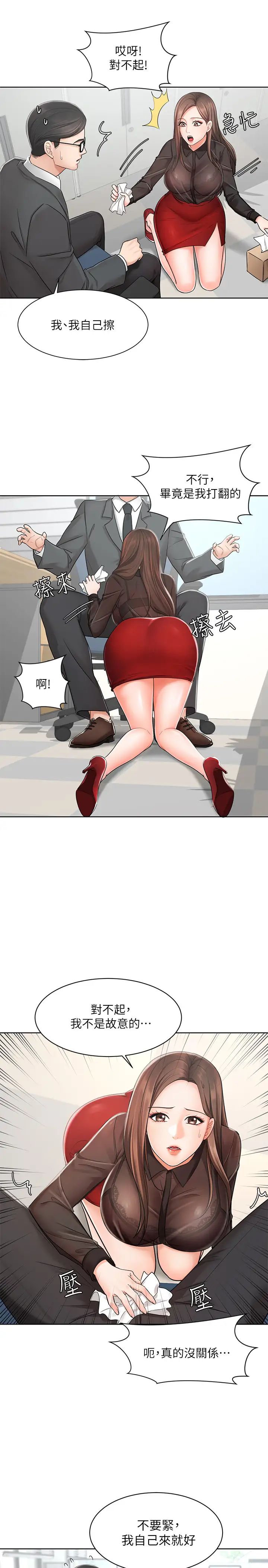 业绩女王第1话-业绩女王拉保险的秘诀