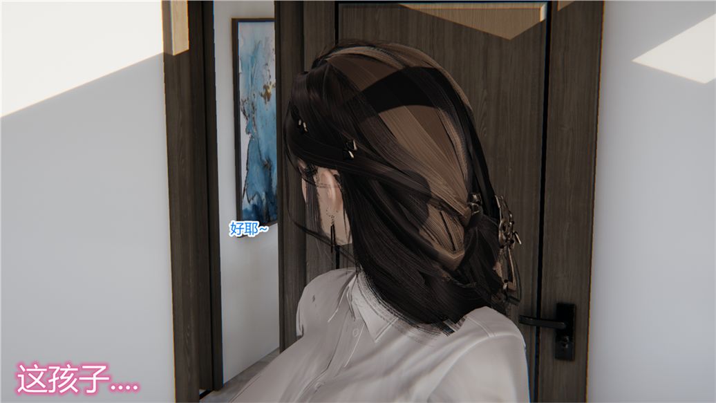 [3D]兒子的生日禮物第01話