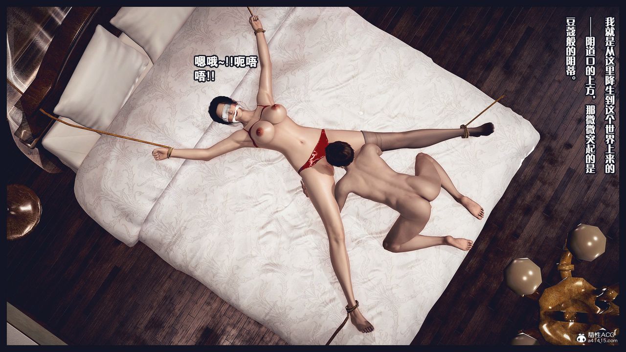 [3D]除去巫山不是云[艷母]第05话