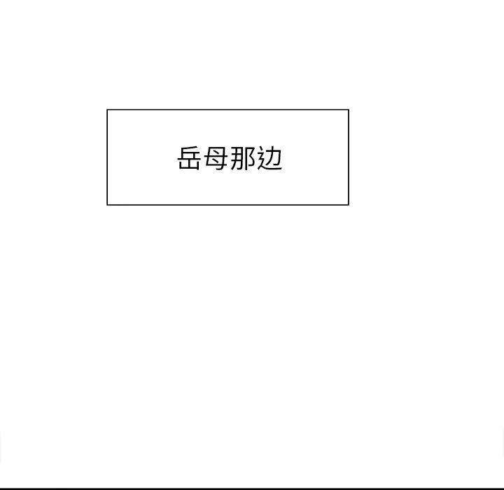 岳母家的刺激生活第13话
