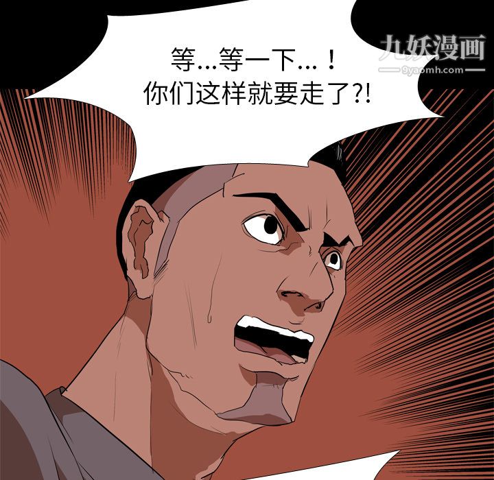 生存游戏第31话