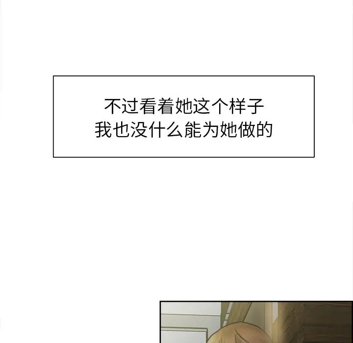 岳母家的刺激生活第13话