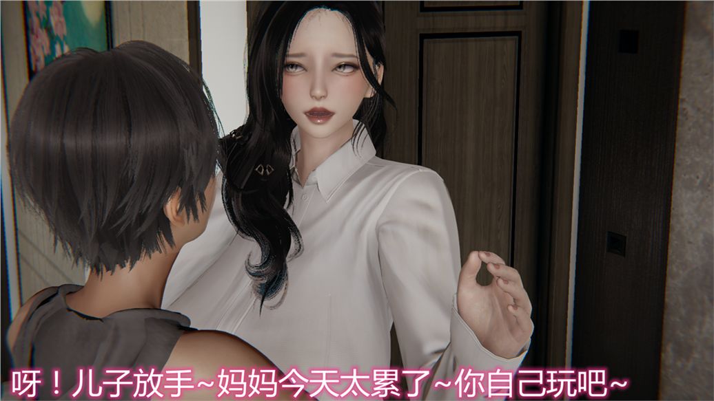 [3D]儿子的生日礼物第02话