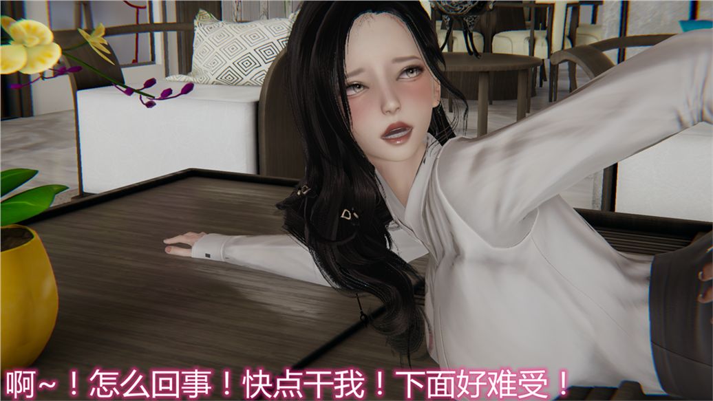 [3D]儿子的生日礼物第02话