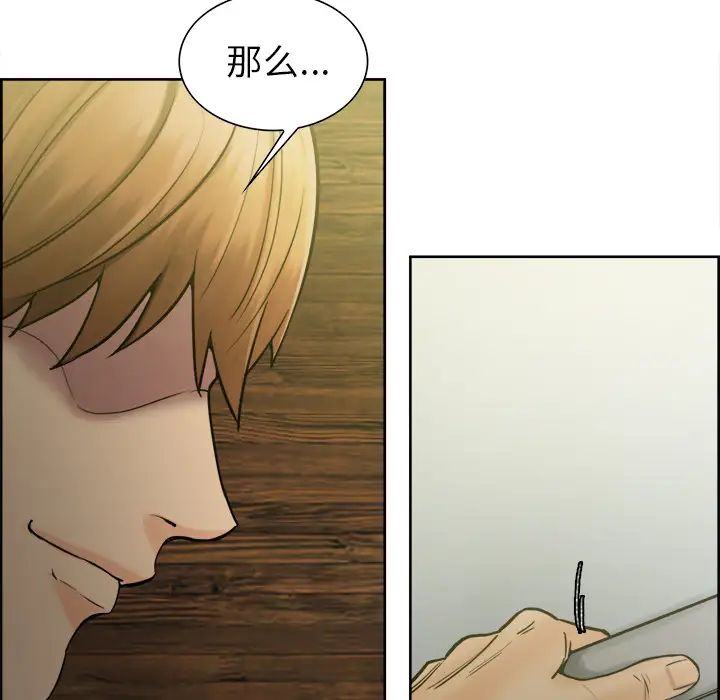 岳母家的刺激生活第13话