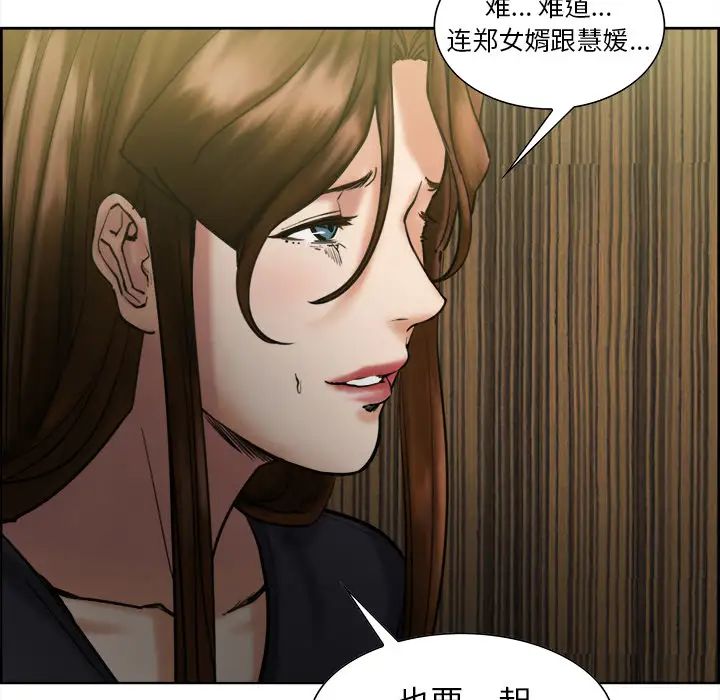 岳母家的刺激生活第13话