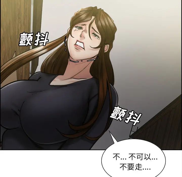 岳母家的刺激生活第13话