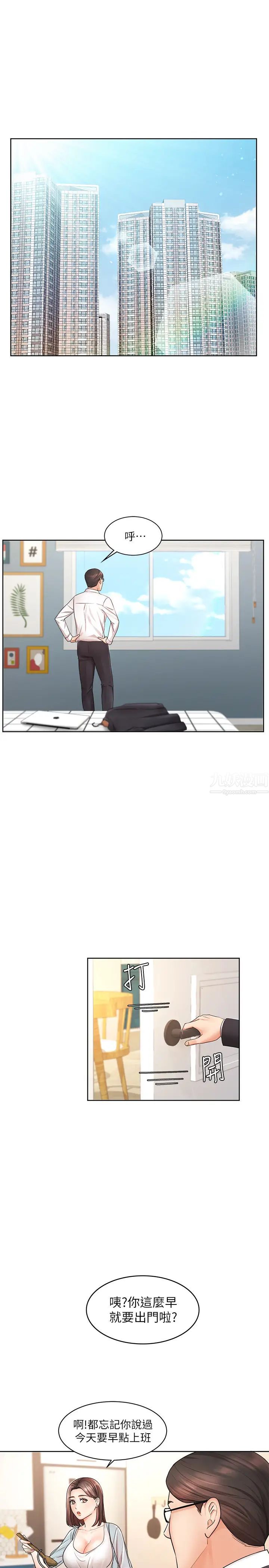 业绩女王第4话-咏洁胸部的香味