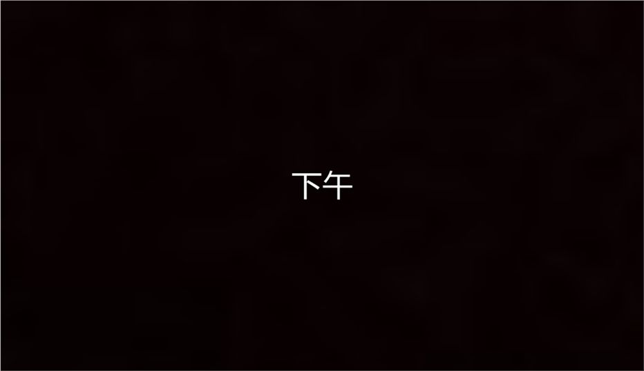 [3D]儿子的生日礼物第02话