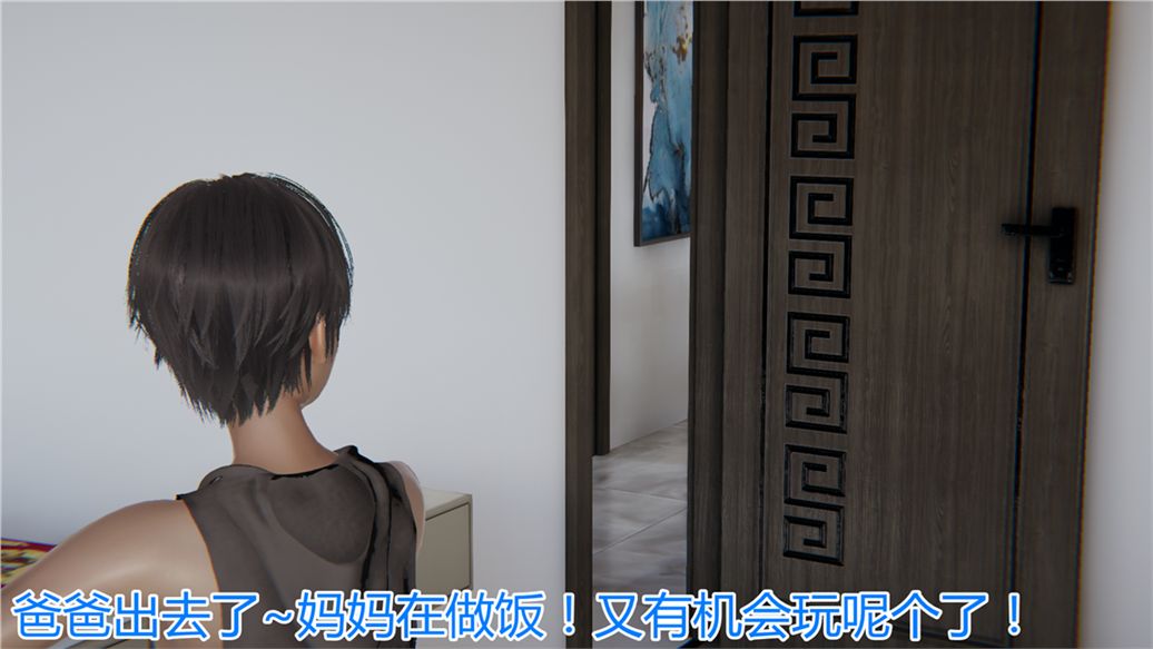 [3D]兒子的生日禮物第02話