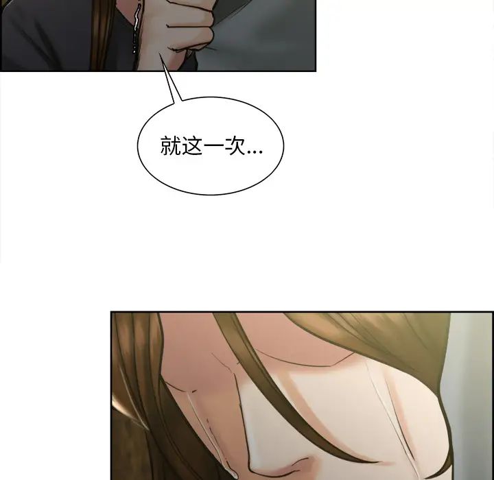 嶽母家的刺激生活第13話