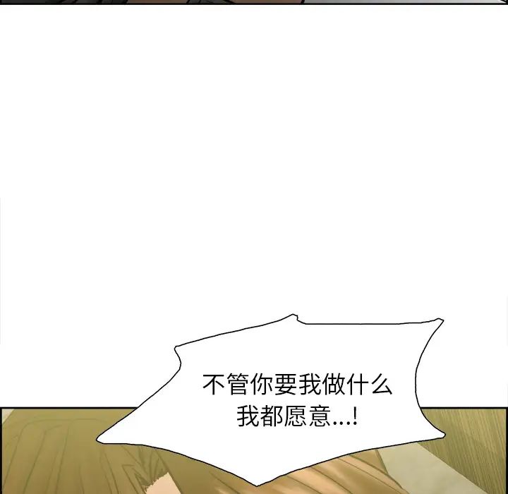 嶽母家的刺激生活第13話