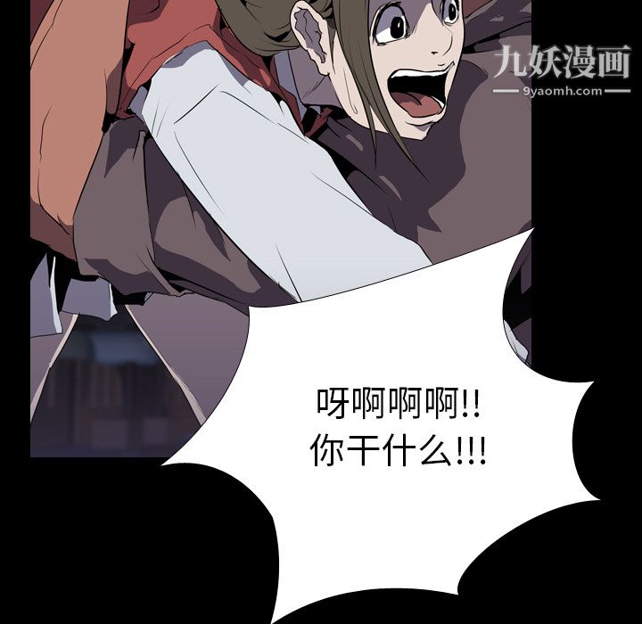 生存游戏第32话