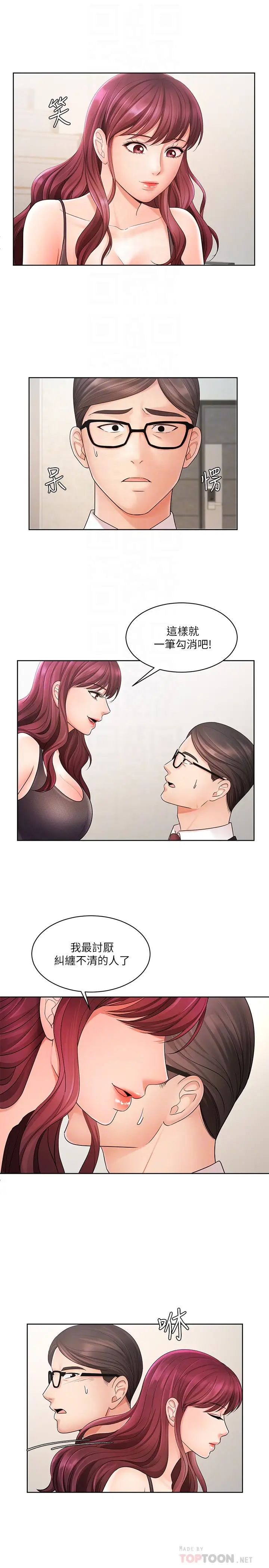 业绩女王第4话-咏洁胸部的香味