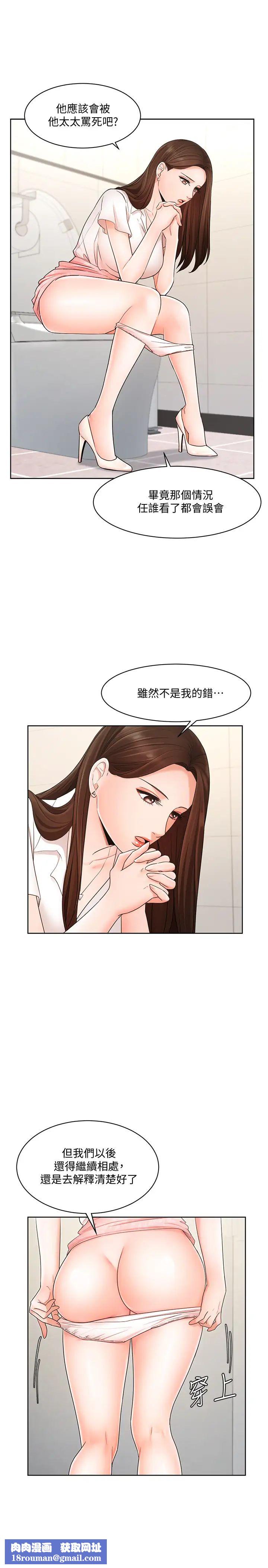 业绩女王第4话-咏洁胸部的香味