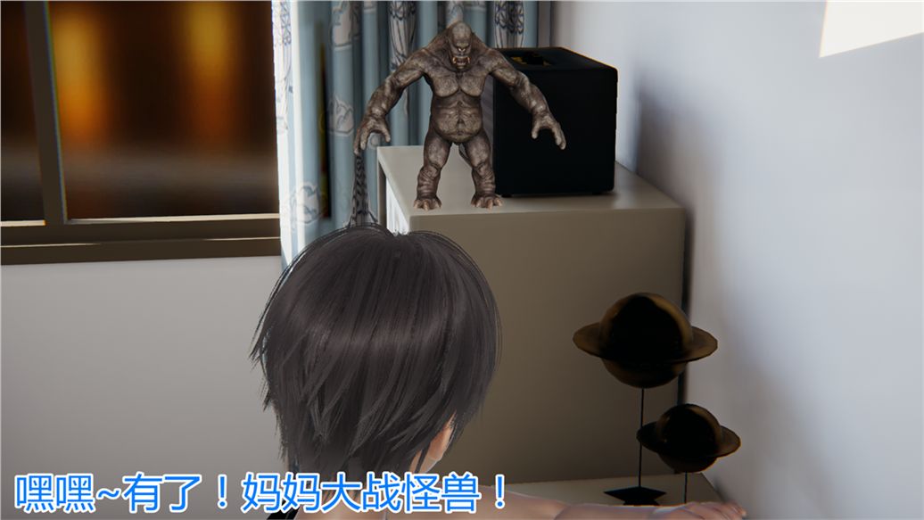 [3D]兒子的生日禮物第02話