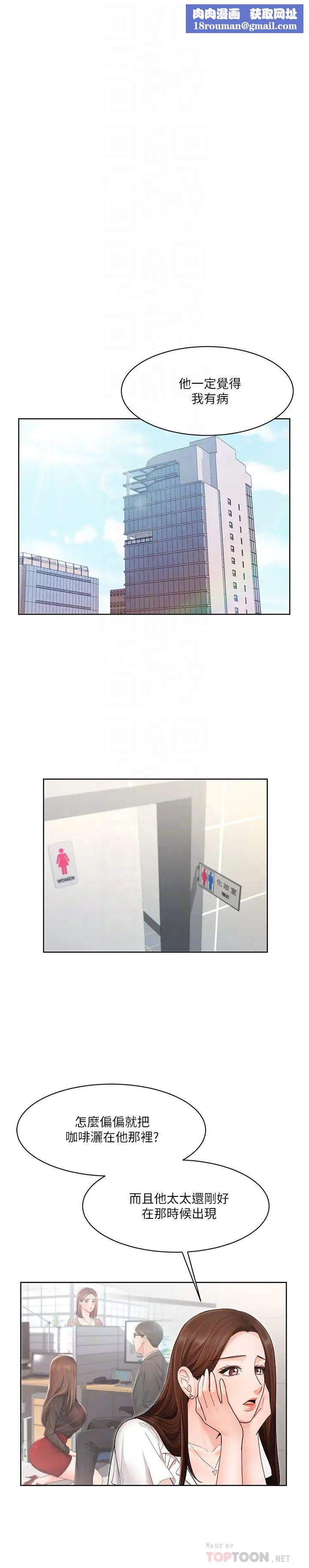 業績女王第4話-詠潔胸部的香味