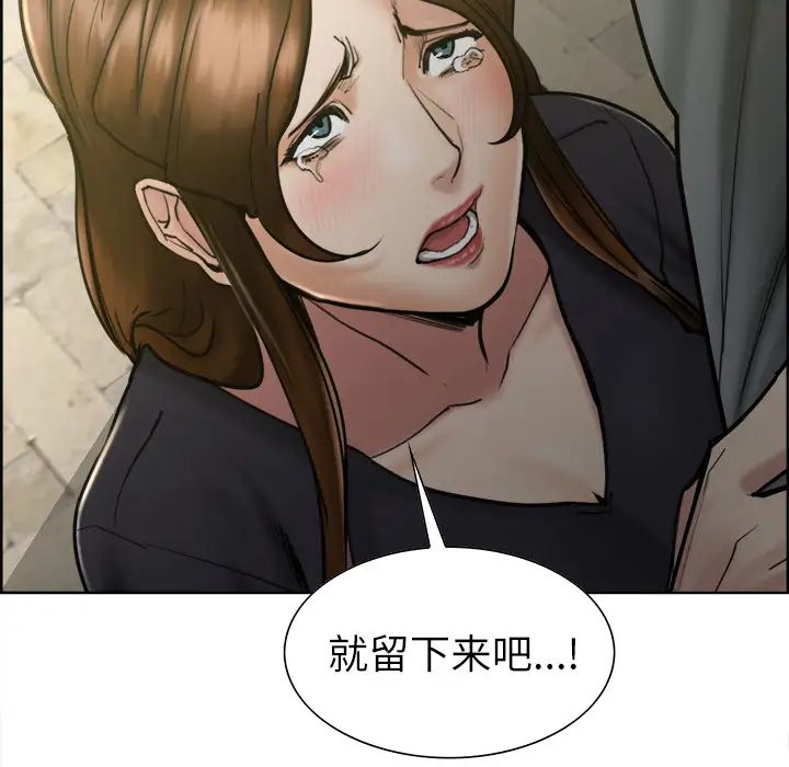 岳母家的刺激生活第14话