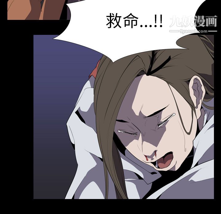 生存游戏第32话