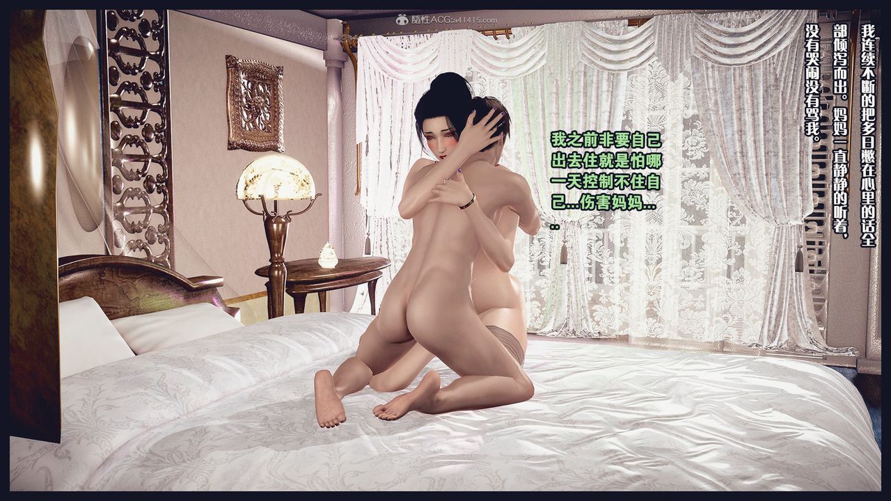 [3D]除去巫山不是云[艷母]第06话