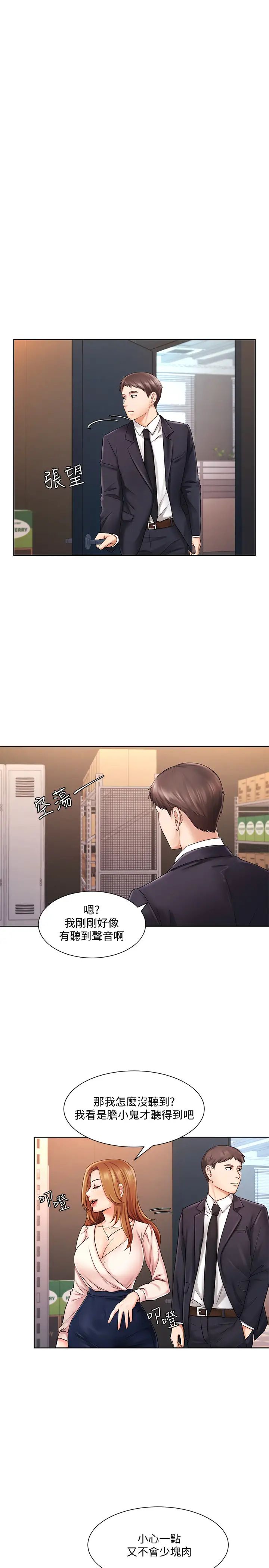 业绩女王第5话-襄理,你好硬喔…!