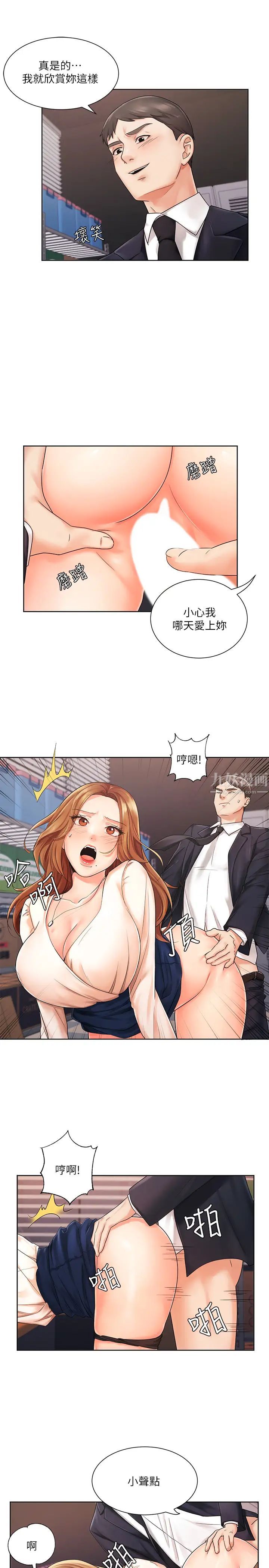 业绩女王第5话-襄理，你好硬喔…!