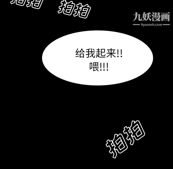 生存游戏第32话
