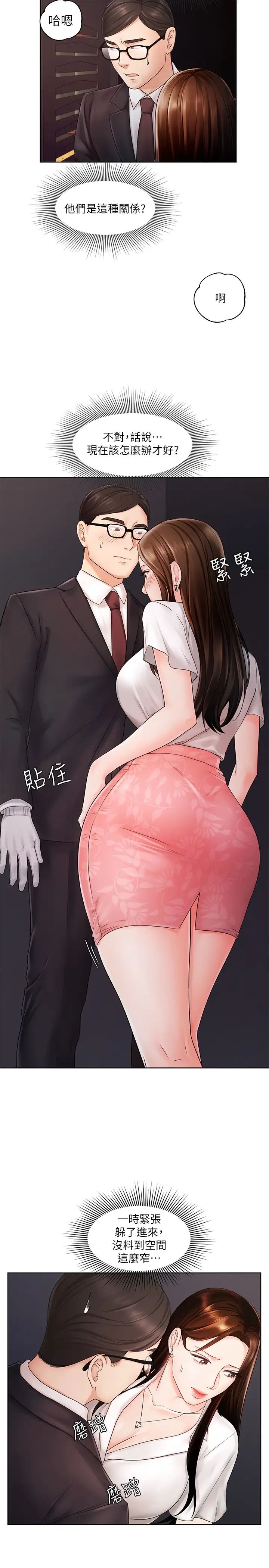 业绩女王第5话-襄理,你好硬喔…!