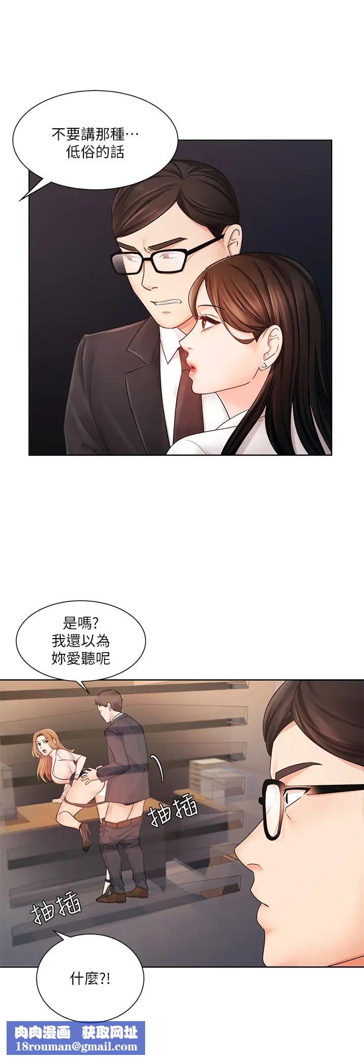 業績女王第5話-襄理，你好硬喔…!