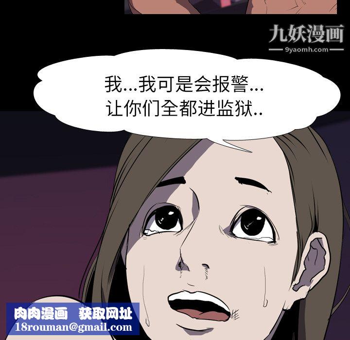 生存游戏第32话