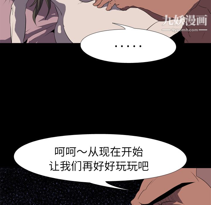 生存游戏第32话