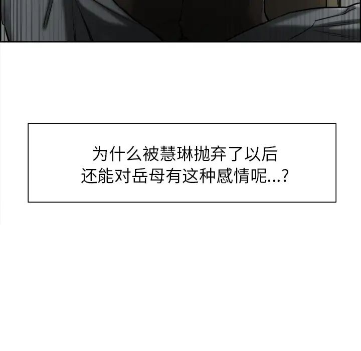 岳母家的刺激生活第14话