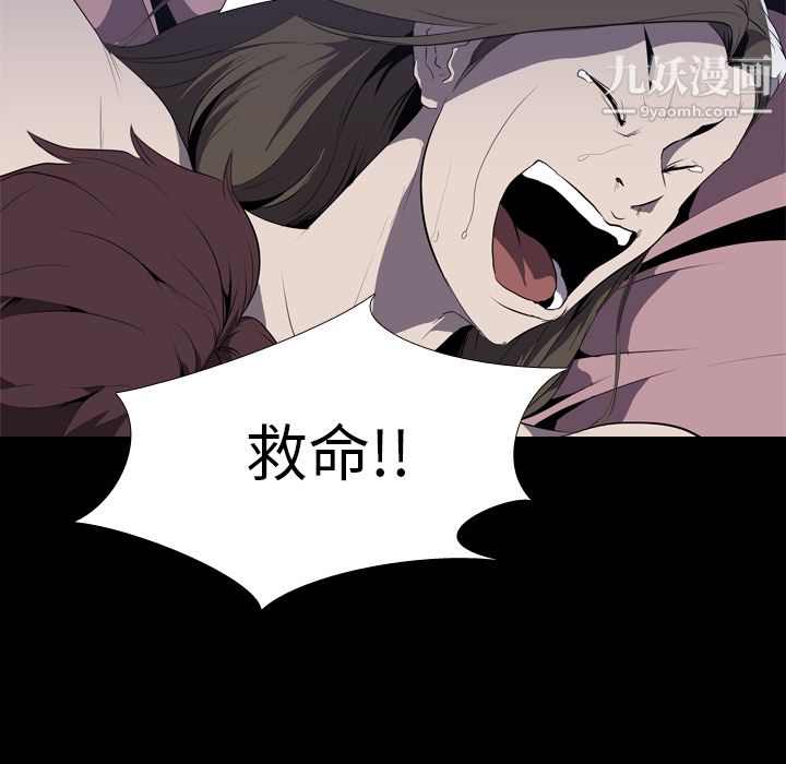 生存游戏第32话