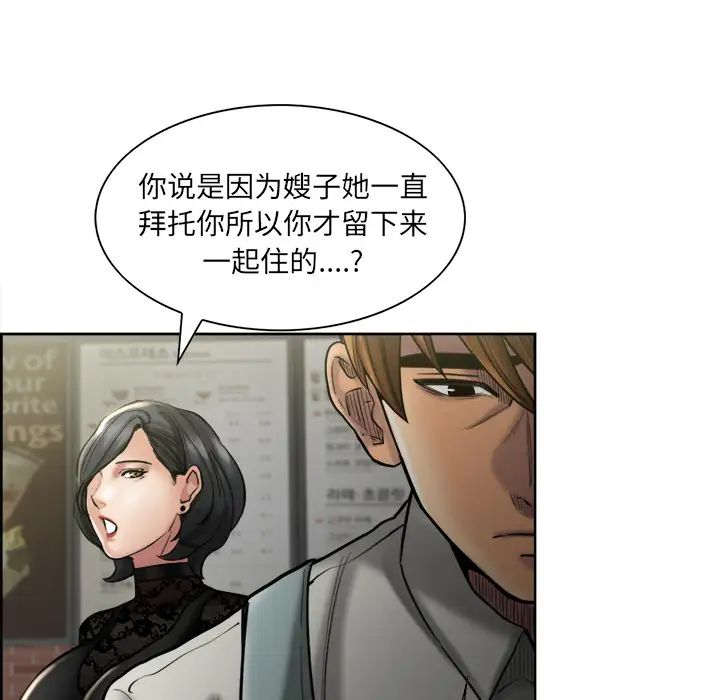 嶽母家的刺激生活第14話