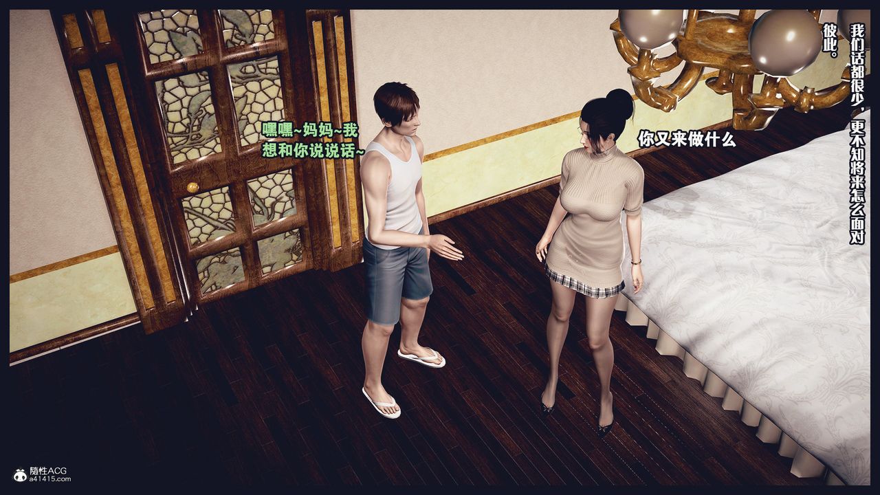 [3D]除去巫山不是云[艷母]第07话