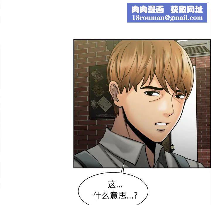 岳母家的刺激生活第14话