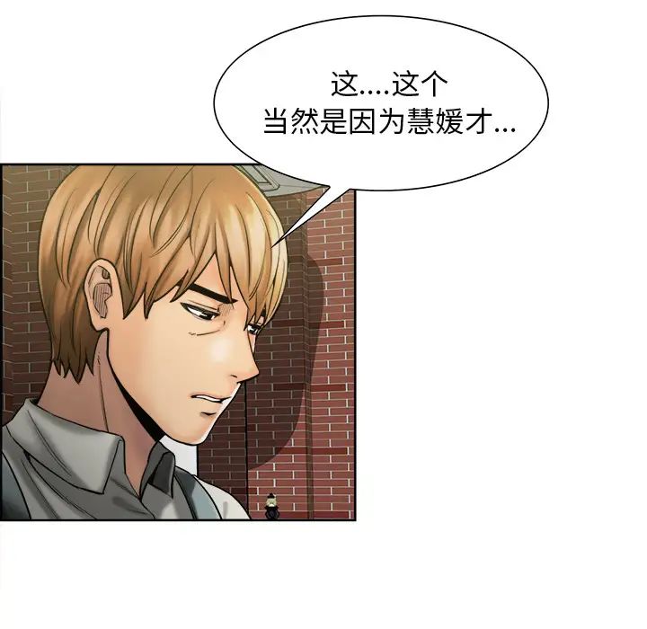 嶽母家的刺激生活第14話