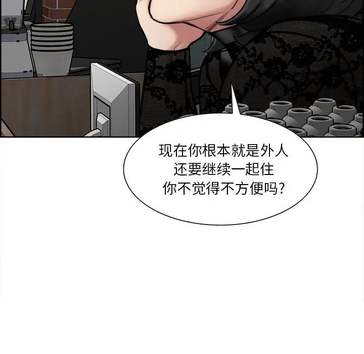 岳母家的刺激生活第14话