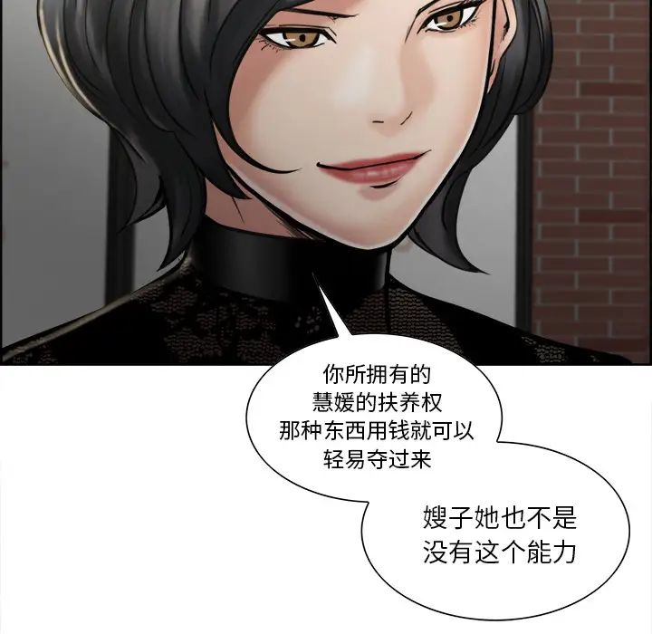 岳母家的刺激生活第14话