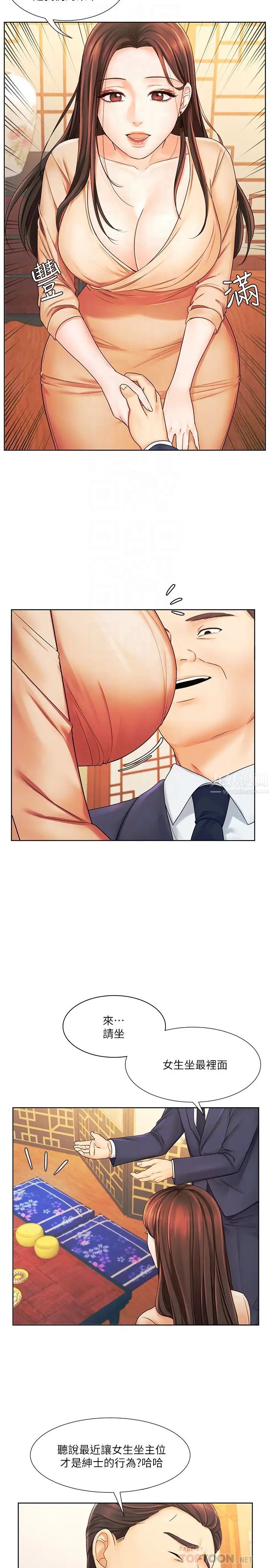 業績女王第6話-曖昧的雙人出差