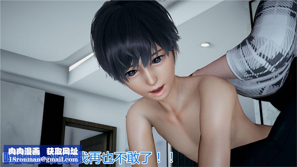 [3D]儿子的生日礼物最终话