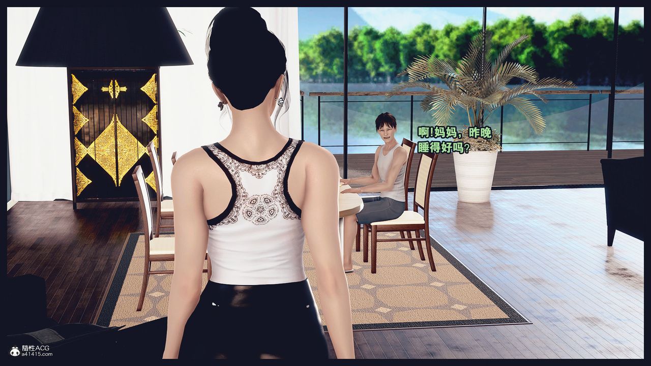 [3D]除去巫山不是雲[艷母]第07話